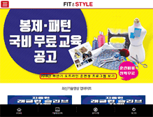 Tablet Screenshot of fitandstyle.net